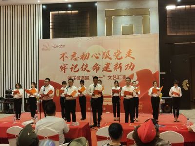 长春净月高新区基层党组织“庆七一”系列主题活动策划方案