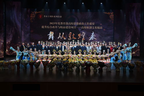 舞从敦煌来，扬帆新征程——兰州文理学院升本十周年系列活动暨原创文化精品展演侧记