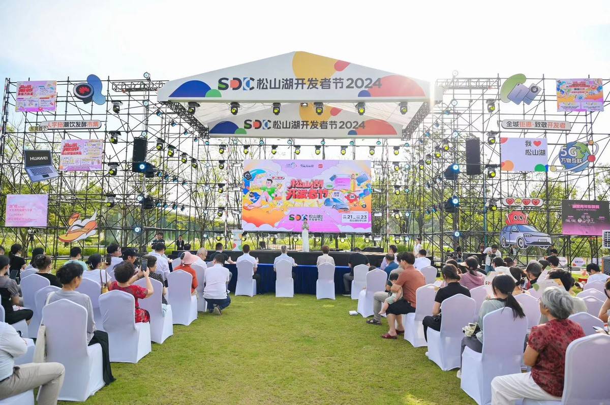 HDC 2024获政府鼎力支持，谱写中国移动生态新篇